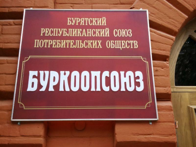 Нам пишут. Буркоопсоюз, верните деньги!